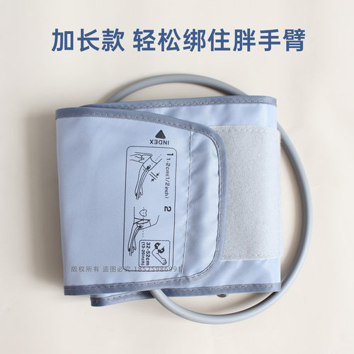 电子血压计袖带臂带通用型血压绑带袖套加大胖大臂带人气囊配件 - 图1