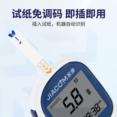 家康血糖仪 测血糖医用精准测血糖试纸BGA6A7W2 BGM506503501502 - 图1