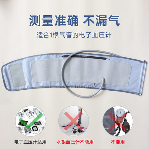 电子血压计袖带臂带通用型血压绑带袖套加大胖大臂带人气囊配件 - 图0