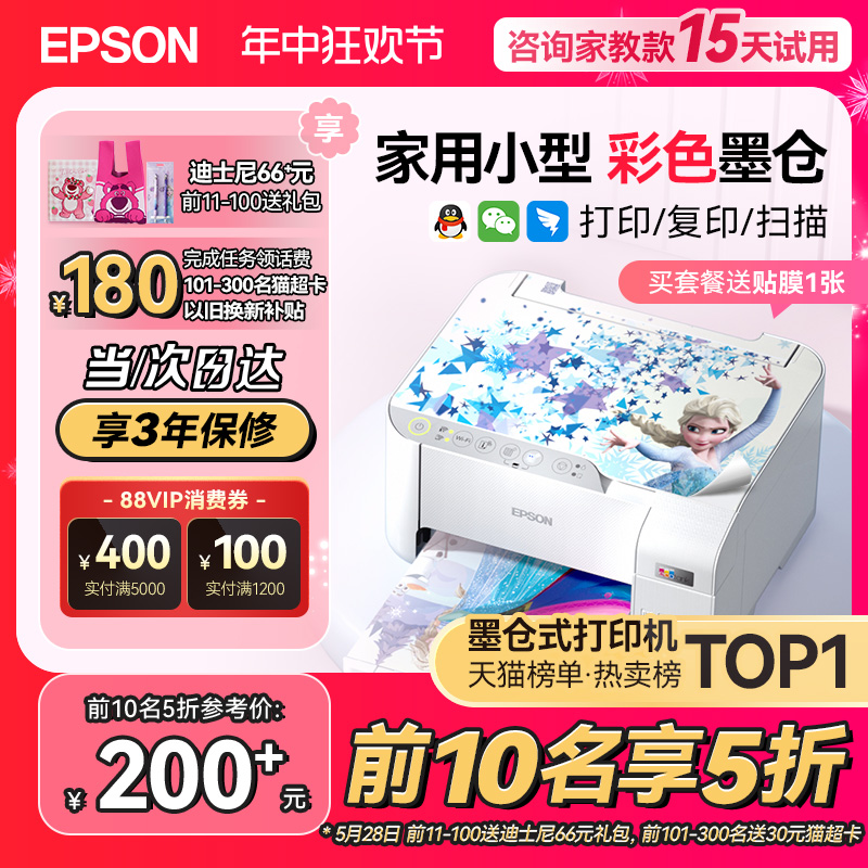 爱普生打印机家用小型L3251/3253/3256/3258 EPSON彩色照片喷墨仓式连供A4手机电脑无线扫描复印一体机学生用-图0