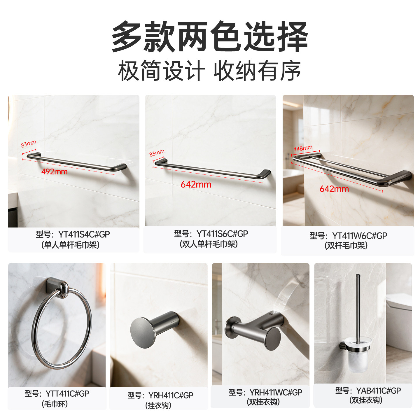 TOTO bathroom pendant towel rack five-piece set