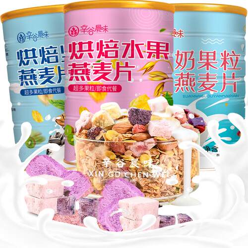 酸奶果粒麦片即食干吃水果坚果奇亚籽谷物燕麦片早餐代餐饱腹食品 - 图3