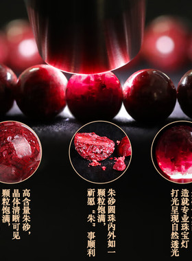 精品18mm透光晶体朱砂手串
