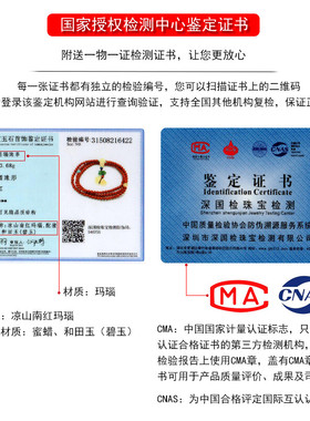 4-5mm精品凉山南红玛瑙手串