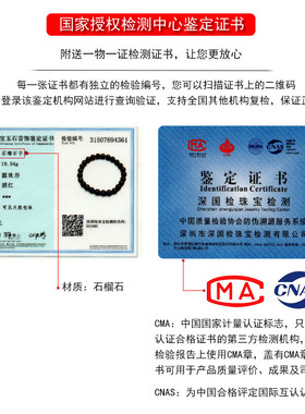 石玥珠宝精品7-8mm石榴石手链