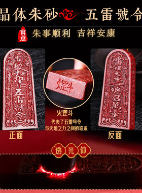 豆蔻时光 透光晶体朱砂五雷号令吊坠高含量颗粒18K金 男女款挂件