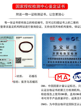 紫牙乌手串石玥珠宝石榴石手链