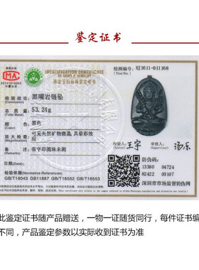 十二生肖守护神乌金黑曜石吊坠