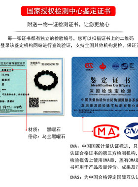 黑曜石手串石玥珠宝乌金黑曜石