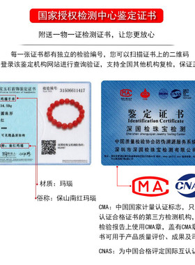 石玥珠宝南红玛瑙男女款手串