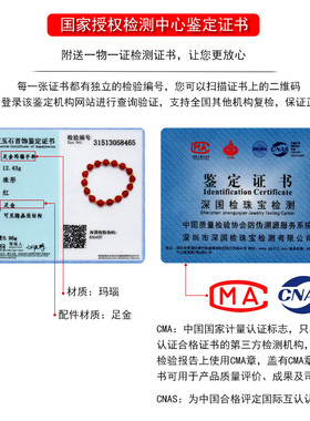 精品8mm红玛瑙黄金足金手串