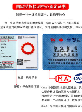 石玥珠宝 保山南红玛瑙水晶玛瑙手串本命年礼物男女士款 16-17mm