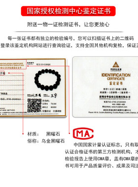 黑曜石手串石玥珠宝乌金黑曜石