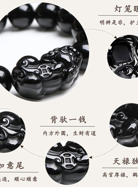 石玥珠宝乌金黑曜石貔貅手链