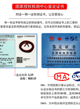 豆蔻时光 精品8.5mm透光晶体朱砂108颗高含量佛念珠手链 男女士