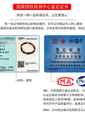石玥珠宝 6.5-7mm碧玺手链手串 水晶玛瑙 男女士款 情人节礼物