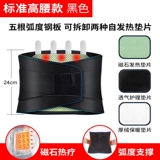 南极人 Поясничный ремень, мышечная напряжение поясничной талии, подчеркивает терапию мужчинами и женщинами -самим.