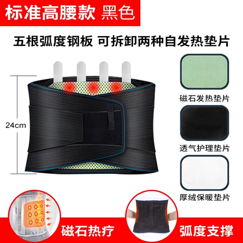 南极人 Поясничный ремень, мышечная напряжение поясничной талии, подчеркивает терапию мужчинами и женщинами -самим.