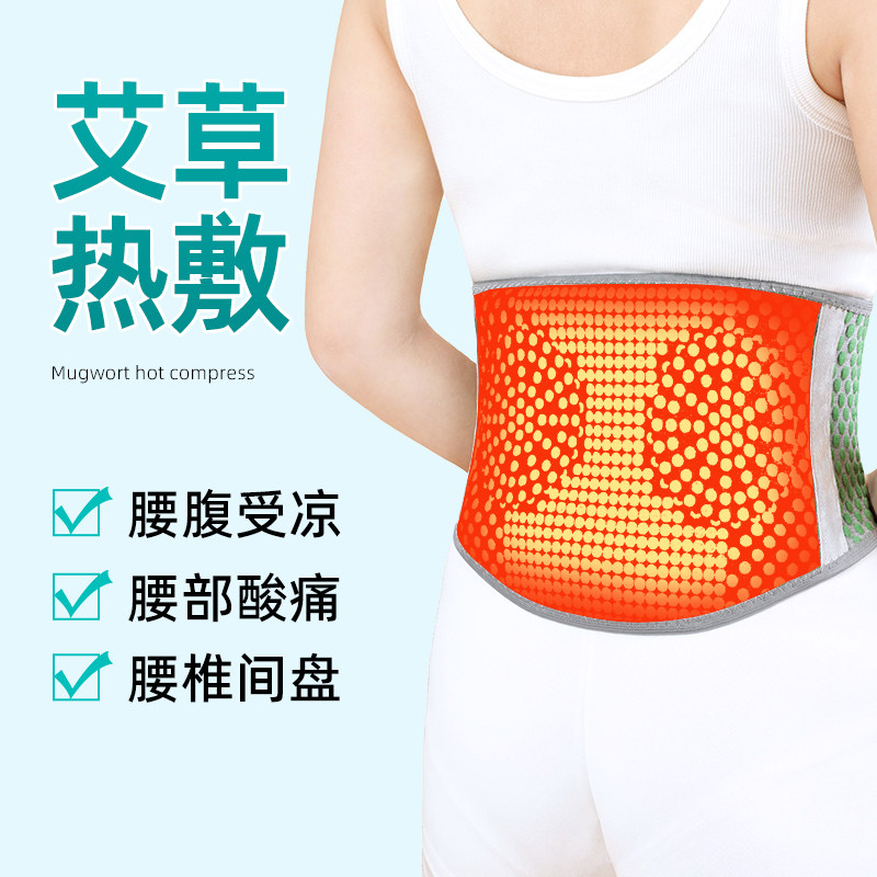 薄款自腰肌劳损腰椎发热保暖护腰带 南极人六六护具（器械）