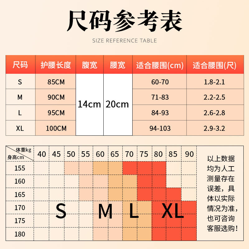 腰间盘突出男女士腰部保暖护腰带 南极人六六护具（器械）