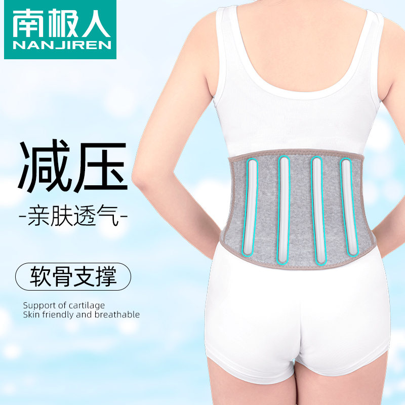 薄款自腰肌劳损腰椎发热保暖护腰带 南极人六六护具（器械）