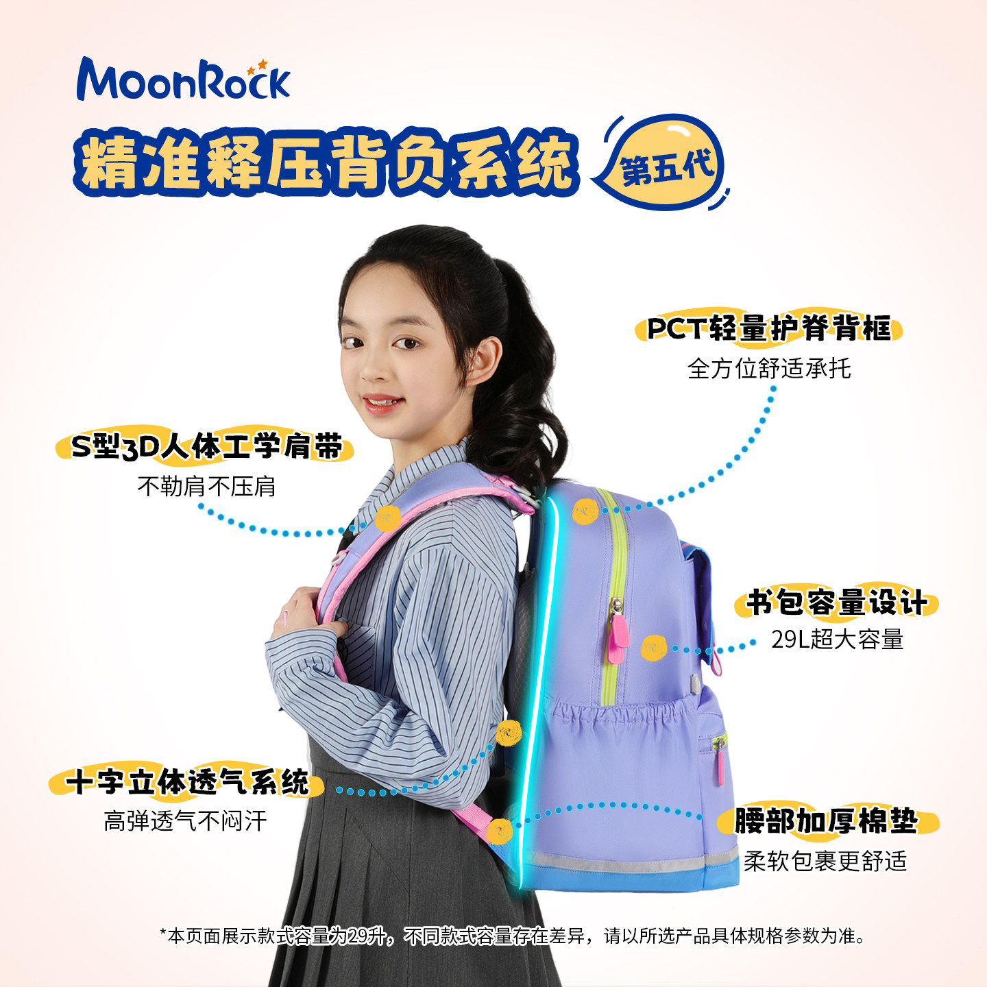 moonrock梦乐书包女生小学生男女童小学生三到六年级大容量书包男