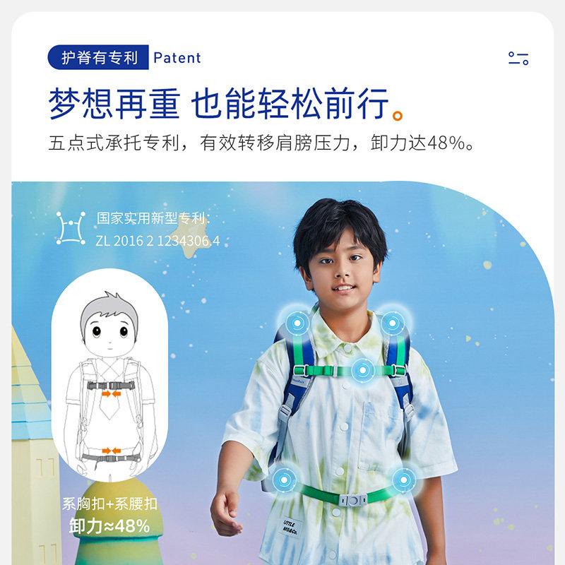  MoonRock梦乐书包