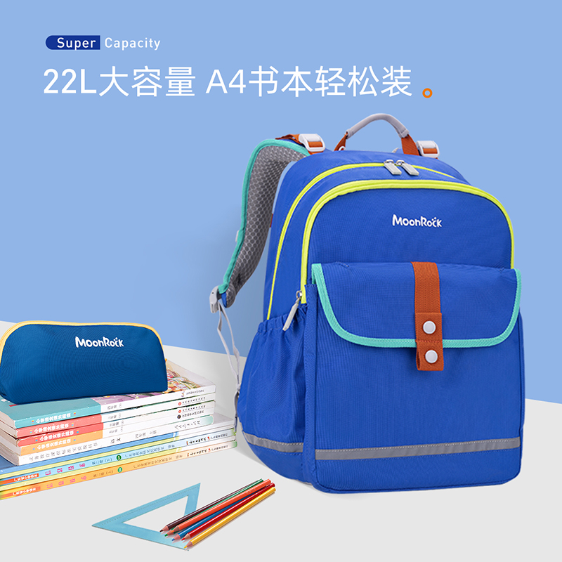 moonrock梦乐护脊减负小学生书包 MoonRock梦乐书包