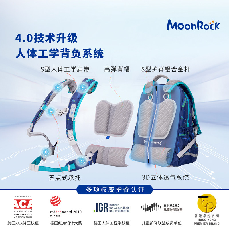 MoonRock梦乐儿童书包1-3年级男女小学生可调节DIY护脊减负背包