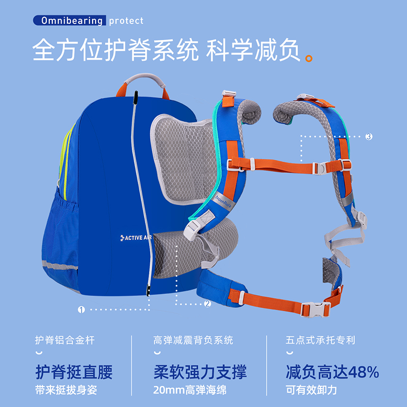 moonrock梦乐护脊减负小学生书包 MoonRock梦乐书包