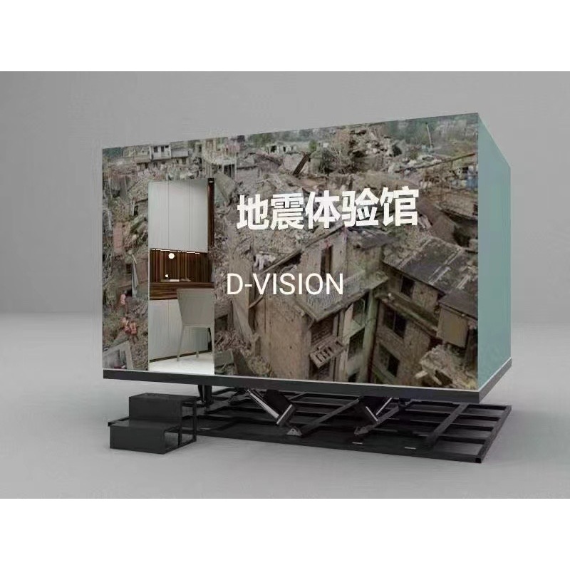 模拟自然灾害地震小屋安全体验设备科技馆vr地震vr台风动感平台