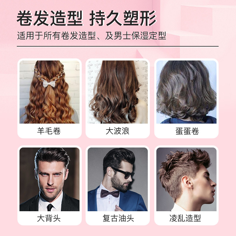  SUAVECITO头发造型