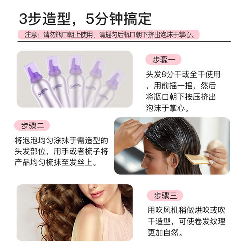 Suavecito泡沫发蜡男士定型保湿蓬松泡泡摩丝弹力素女卷发发胶 - 图1
