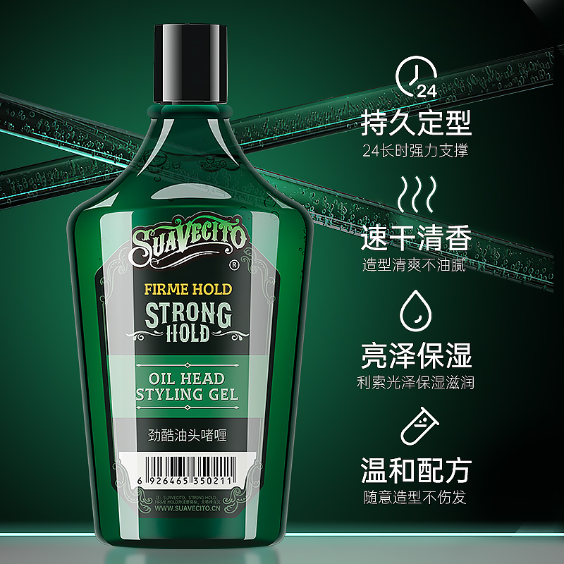 suavecito男士定型保湿头膏啫喱膏 SUAVECITO头发造型