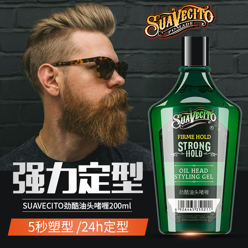 suavecito男士定型保湿头膏啫喱膏 SUAVECITO头发造型