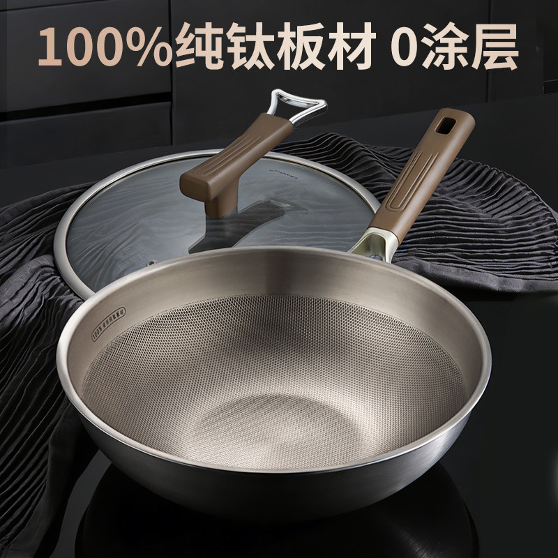 卡洛图纯钛炒锅无涂层轻量钛锅家用炒菜锅电磁炉燃气灶通用正品
