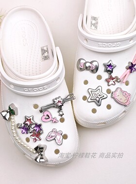 洞洞鞋配饰银色紫色星星适配crocs鞋花装饰扣新款