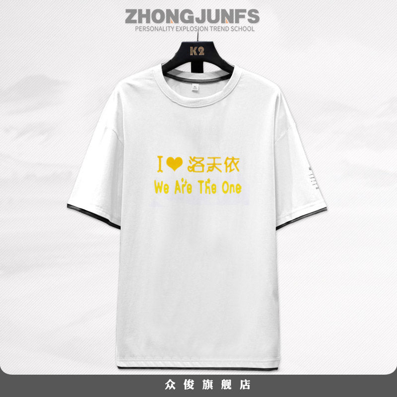  众俊T恤