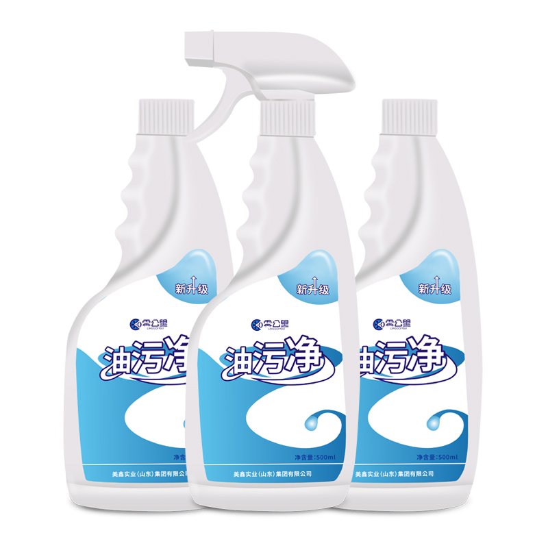 首单+签到！油污净3瓶x500ml+1个喷头
