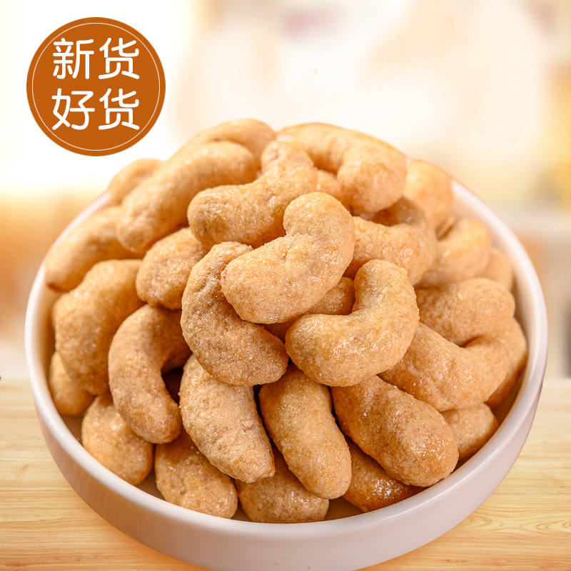 新货大颗粒带衣腰果仁炭烧散装坚果 御果食品腰果