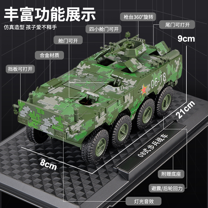 中国08式步兵战车合金玩具车大号军事装甲车汽车模型儿童坦克男孩 - 图1