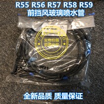 Apply BMW Mini mini R55R56R57R58R59 water spray nozzle front wind-wind cleaning glass water spray head tube