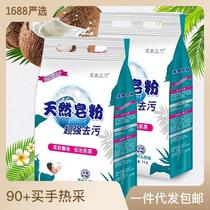 Washing powder manufacturer 1kg soap powder 2 catty of green citrus fruit small bag place for welfare merchant hyperactive gift e-commerce