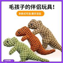 Dog toy emulation dinosaur vocalvocals resistant to biting grinding tooth pet plush toy to relieve small and medium dog puppy toy