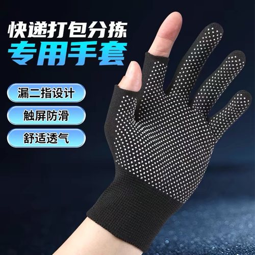 骑行防护防晒手套男女干活露指二五指工作劳保耐磨防滑采摘吸汗 - 图0