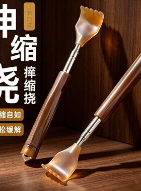 仿牛角抓痒器不锈钢可伸缩痒痒挠不求人便携磁珠按摩器老人痒痒挠