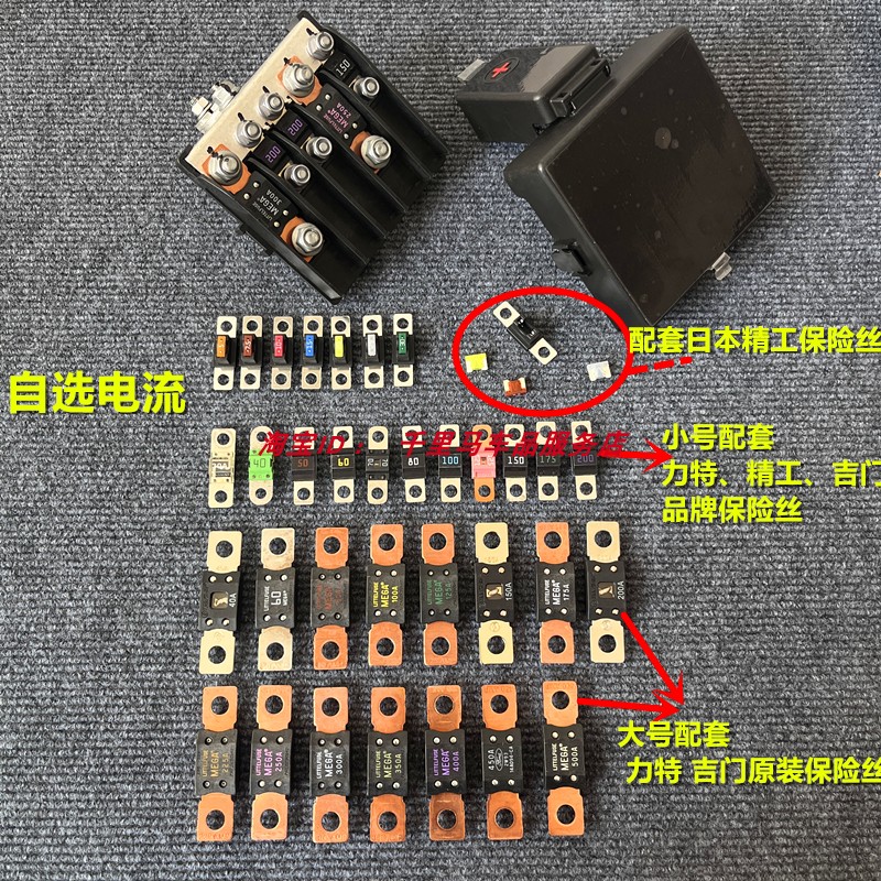 FAW five-way branch fuse box car truck modification