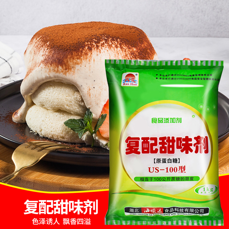 冉花复配甜味剂食用蛋白糖us-100倍食品级甜蜜素糖精代白糖甜味冉-图0