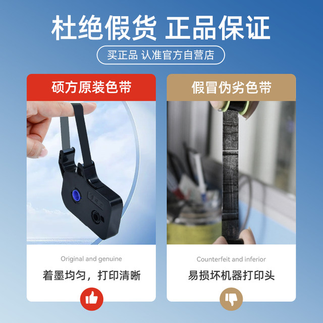 Shuofang line number machine ribbon tp7086 coding machine black