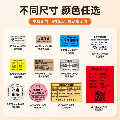 硕方T50/80平面标签服装吊牌家用办公食品固定资产茶叶标签纸防水防油防撕商用价签热敏标签纸 - 图1